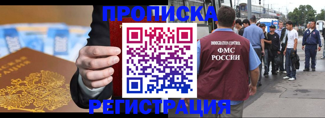 прописка регистрация в Лысьве