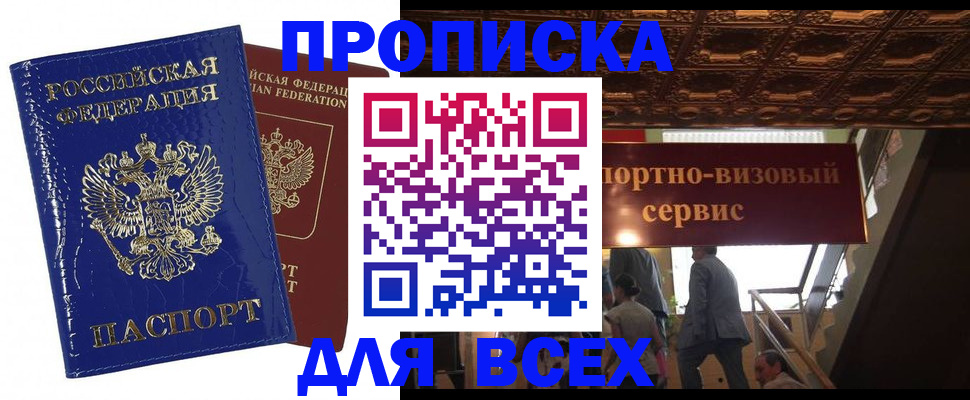 временная регистрация 2025 в Лысьве