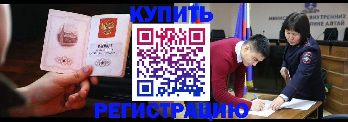 прописка иностранных граждан в Лысьве