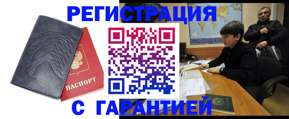 прописка от собственника в Лысьве