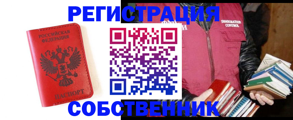 временная регистрация в квартире в Лысьве